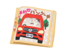 布絵本「しあわせパンケーキ」