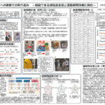 高血圧の両親への家族での取り組み -継続できる減塩食生活と運動習慣改善に挑む!-