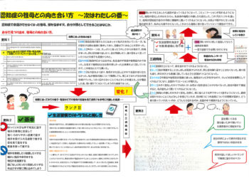 認知症の祖母と向き合う ～次はわたしの番～